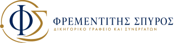 1law-frementitis-spyros-logo-name-larger-transparent-final